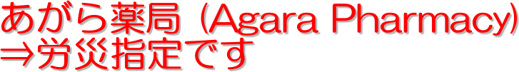  (Agara Pharmacy)
˘JЎwł